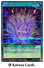 Yugioh Karten | Magische Steinausgrabung (Rush Duel) Secret Rare | RD/5TH1-JP145