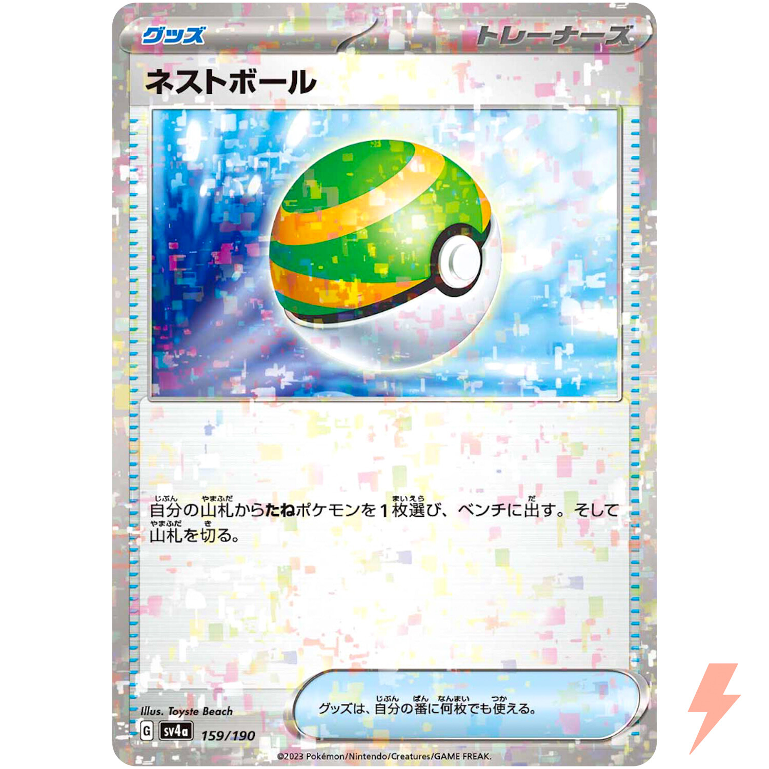 Nest Ball (Reverse Holo) 159/190 SV4a Shiny Treasure ex - Pokemon Card Japanese
