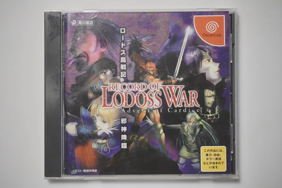 SEGA ドリームキャスト ソフト14本まとめ LODOSS WAR セガガガ Sega Dreamcast Record of Lodoss War Video Games for sale | eBay
