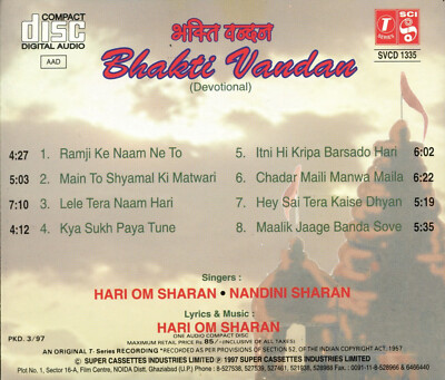 Jagannath Bhajan Book Bhajan Samrat Bhikari Bala Bhajan Bhakti