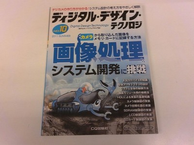 2507Wo Digital Design Technology 10/2011.Summer Challenge Of Image Processing Sy