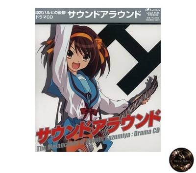 The Melancholy of Haruhi Suzumiya Drama CD Sound Around