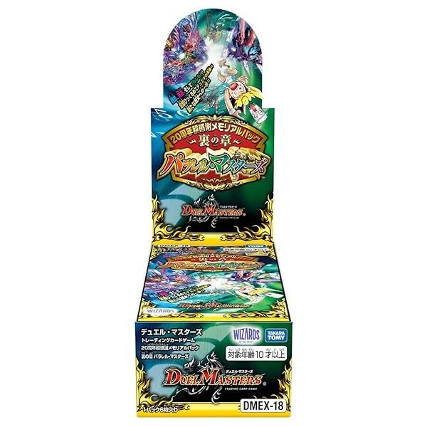 Duel Masters TCG DMEX-18 20th Anniversary Memorial Pack Parallel Masters BOX JP