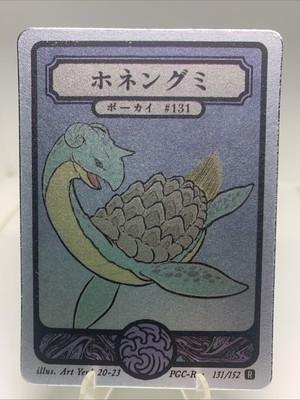 Pokai Gaku / Art Yeuh - Lapras - Holo Rare -131/152 - Custom Pokémon Card