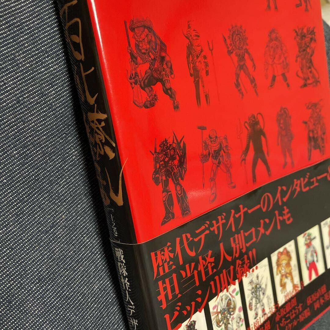 Hyakka Ryouran 1 Toei Super Sentai 35th Anniversary Design Hyakka Ryouran 1 Toei Super Sentai 35th Anniversary Design