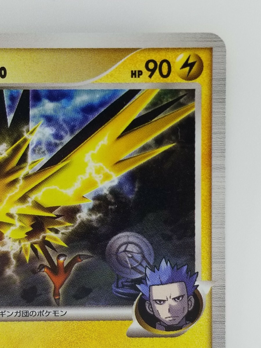 Zapdos Japanese Pokemon card Nintendo Holo Rare 033/094 HP90 Zapdos Japanese Pokemon card Nintendo Holo Rare 033/094 HP90