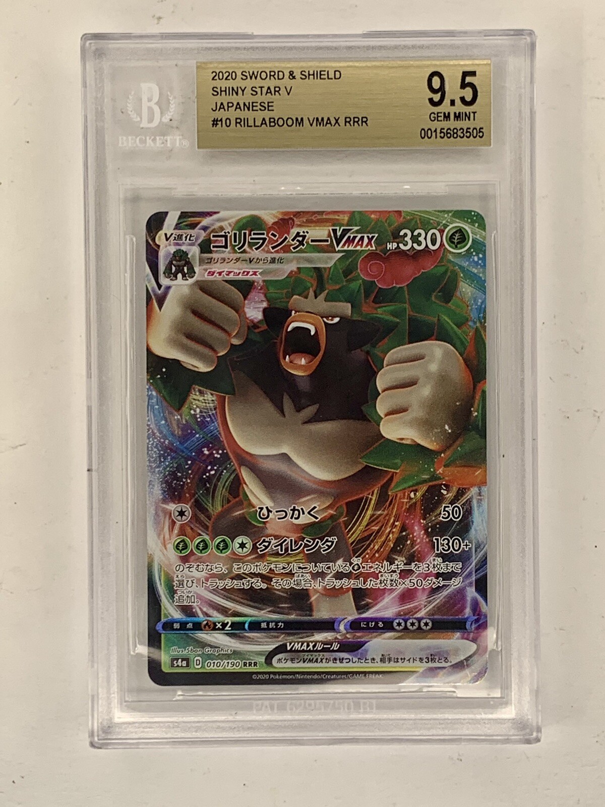 Pokemon 2020 Rillaboom VMAX 10/190 RRR Shiny Star V Japanese BGS 9.5 Gem Mint