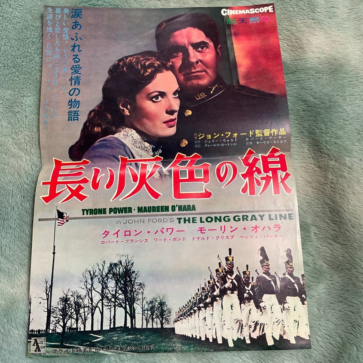 The Long Gray Line A Promotional Poster For A John Ford Film Ebay