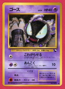 gastly pokemon card price Gastly [Psychic] • Pokemon Card – Mikes Game Shop main image 1