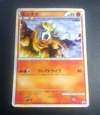 エンテイ L-P 059 プロモ LEGEND パーフェクトセット Entei Pokemon 2010 Holo LEGEND Perfect Set Promo Japanese 059/L-P
