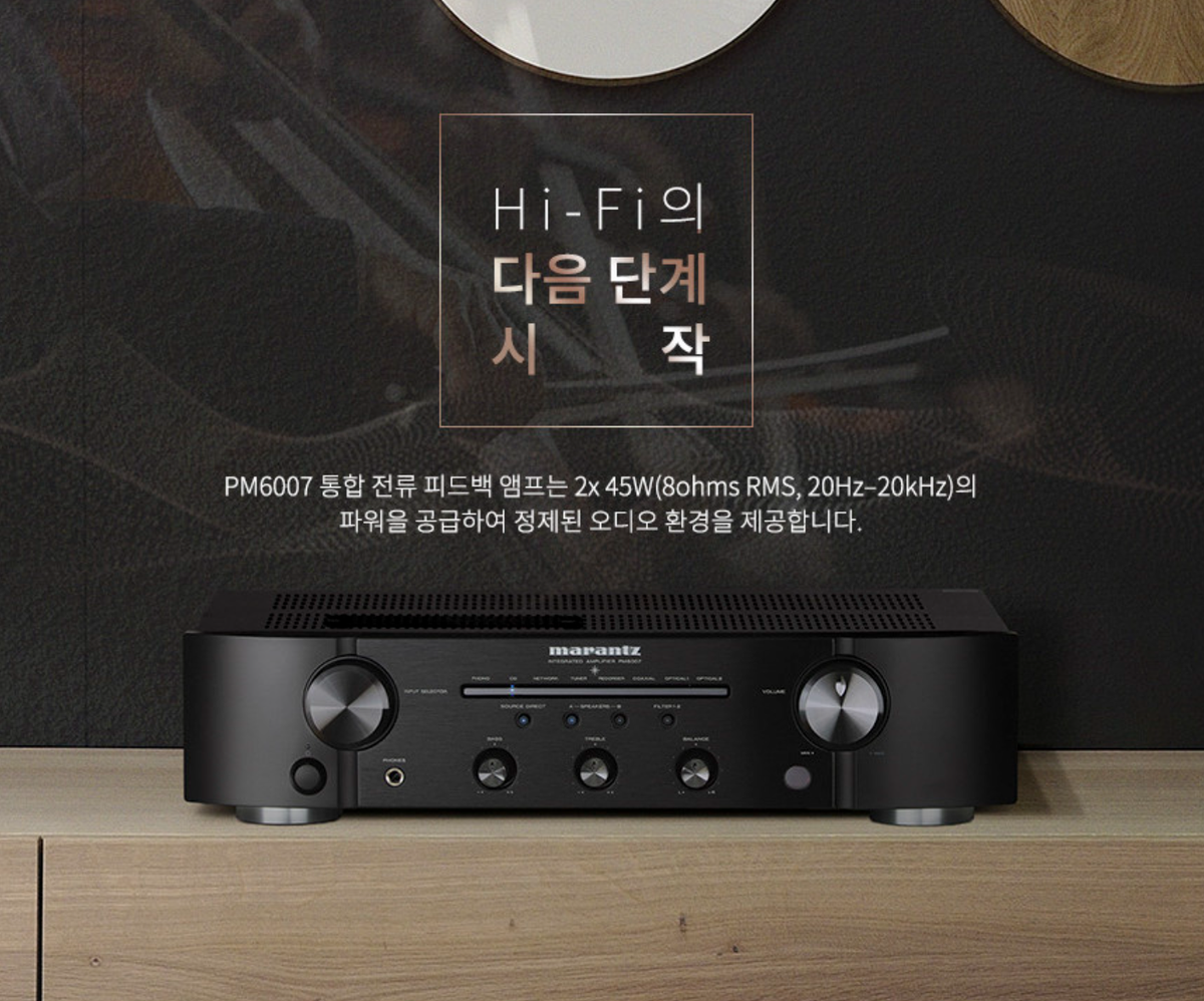 Marantz PM8006 Integrated Stereo Amplifier Amp Black 220V Phono EQ
