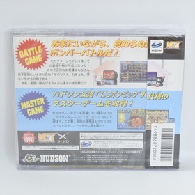 Sega Saturn SATURN BOMBERMAN for Sega Net Unused 1206 ss