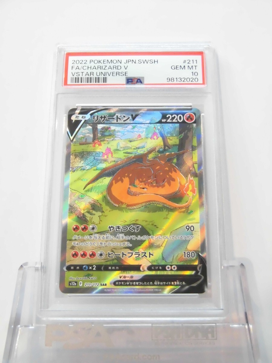 PSA 10 Pokemon Card Charizard V SAR 211/172 s12a VSTAR PSA 10 Pokemon Card Charizard V SAR 211/172 s12a VSTAR