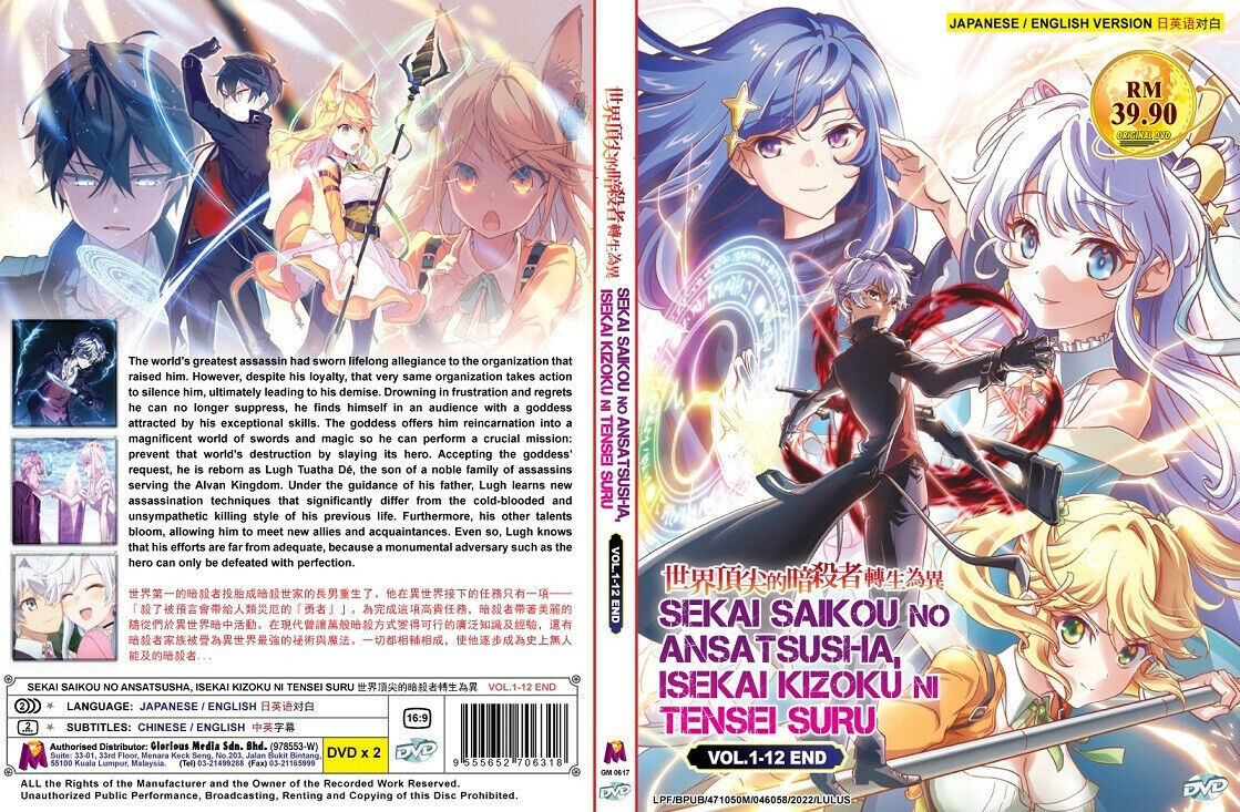 DVD ENGLISH DUBBED SEKAI SAIKOU NO ANSATSUSHA, ISEKAI KIZOKU NI TENSEI SURU  NTSC