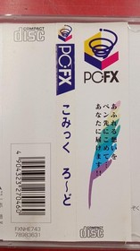 NEC Comic Road PCFX software
