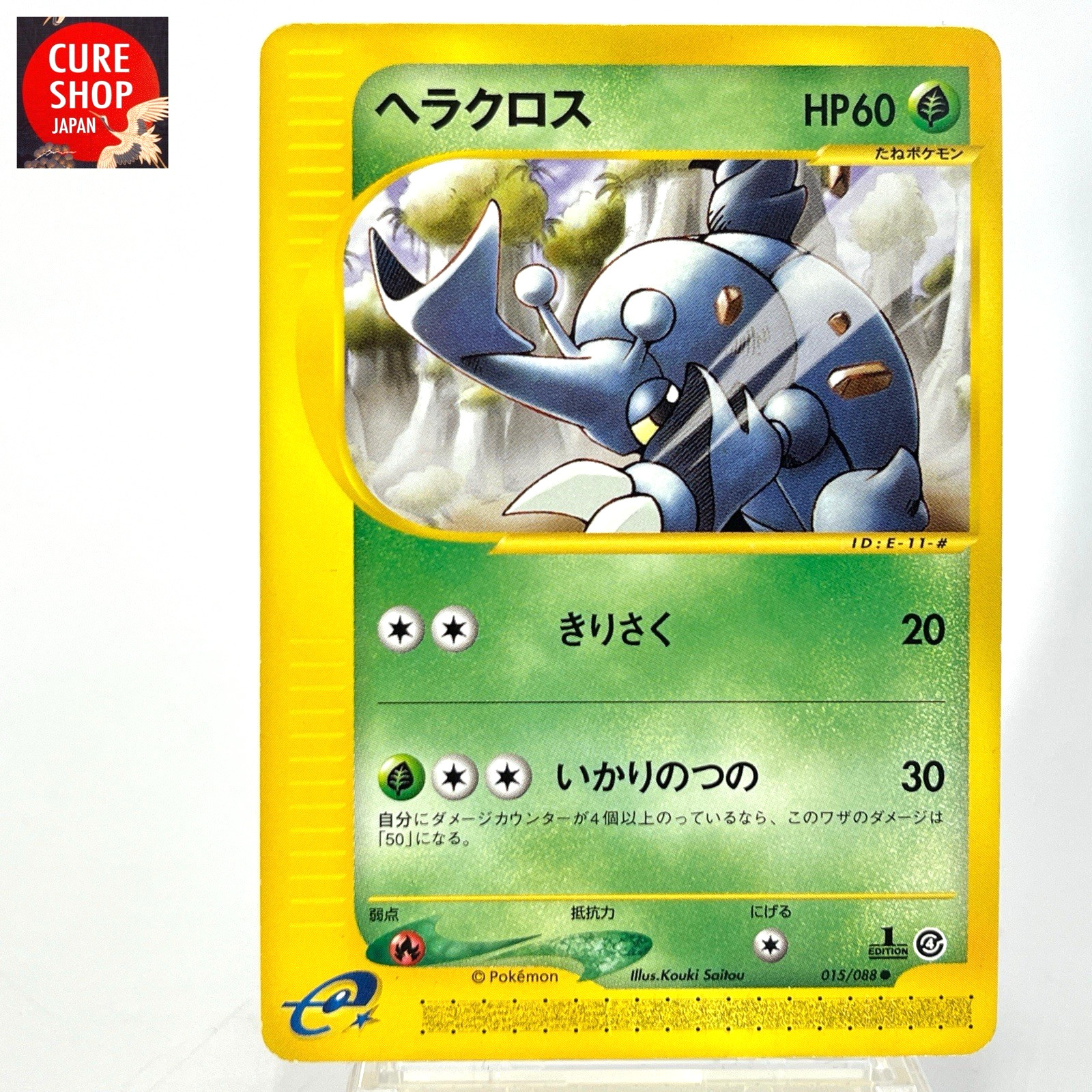 【MP】Pokemon Card Japanese Heracross 015/088 E Series Split Earth 1st Ed YK25