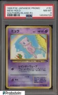 1999 Pokemon Japanese Promo Southern Islan-R.I. #151 MEW Holo PSA 8 NM-MT