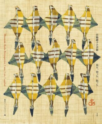 The Art of Ayako Miyawaki: Seeing, Cutting, and Pasting exhibition