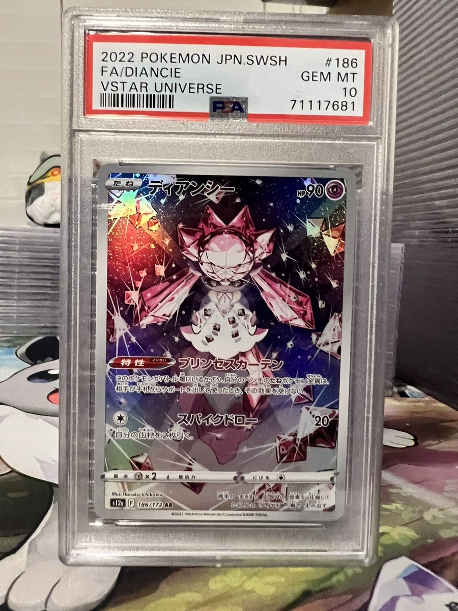 2022 Pokemon Japanese SWSH VSTAR Universe #186 FA Diancie 2022 Pokemon Japanese SWSH VSTAR Universe #186 FA Diancie