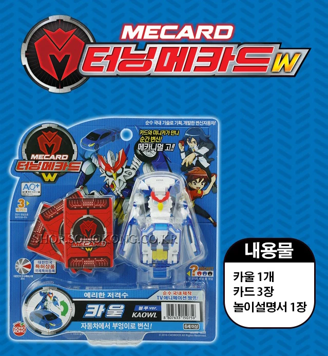 Turning Mecard W KAOWL Blue ver. Owl Transforming Korean Robot Car Toy Sonokong - Image 2 of 3