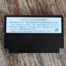 Mysterious Blobby: Crisis in Blovania DCE-0V Famicom FC