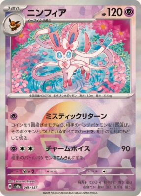 Sylveon 068/187 Terastal Festival REVERSE HOLO Pokemon Card Japanese [Near Mint]