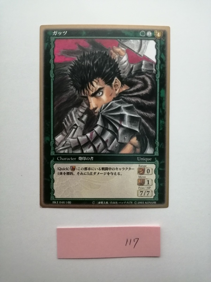 Berserk Trading Card Guts ToysRUs Limited BK1 046/160 2003 Berserk Trading Card Guts ToysRUs Limited BK1 046/160 2003