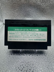 Famicom Sky Destroyer boxed Japan FC game US Seller