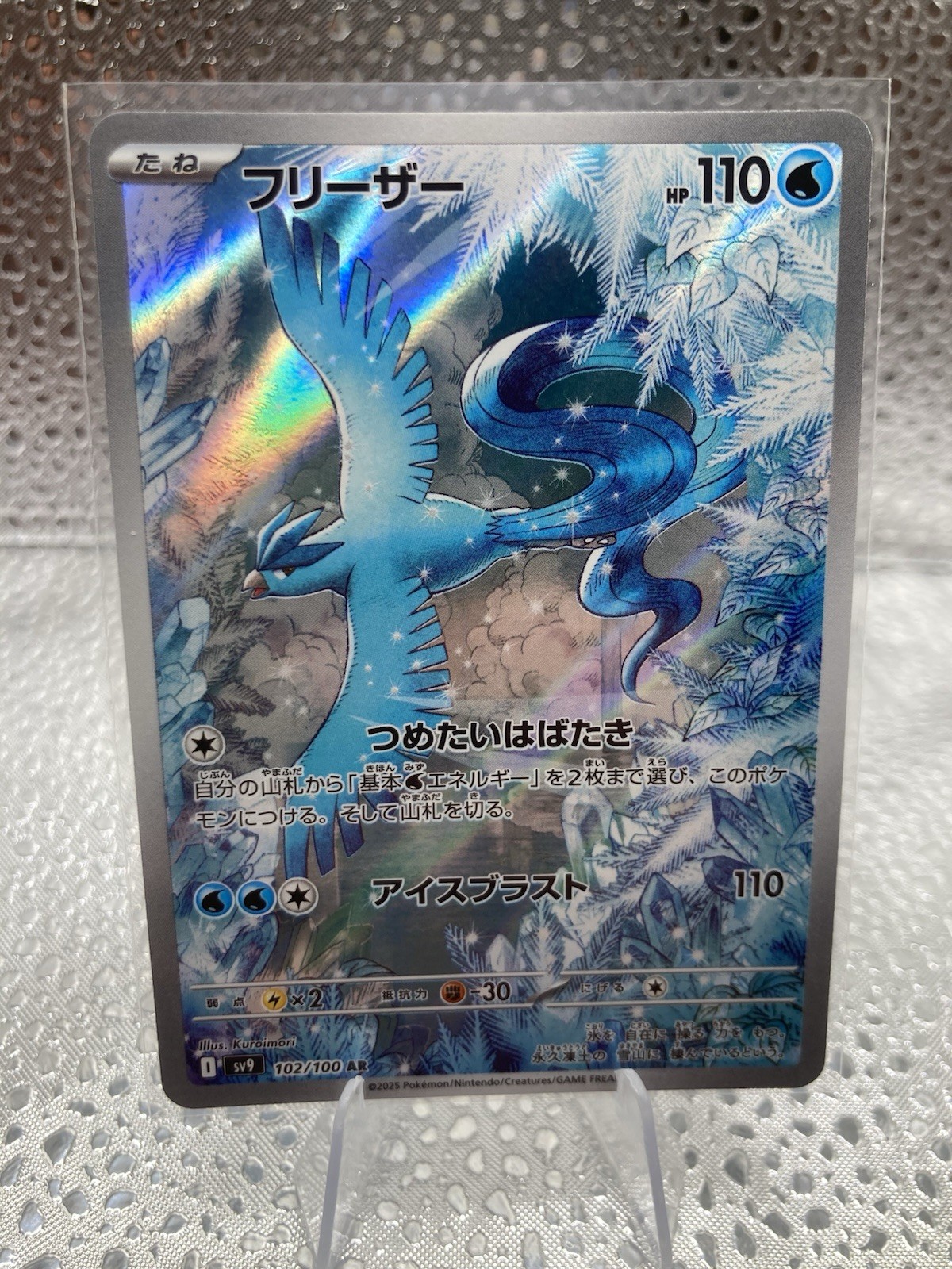 Pokemon card sv9 102/100 Articuno AR Scarlet & Violet Partners Arktos Art Rare