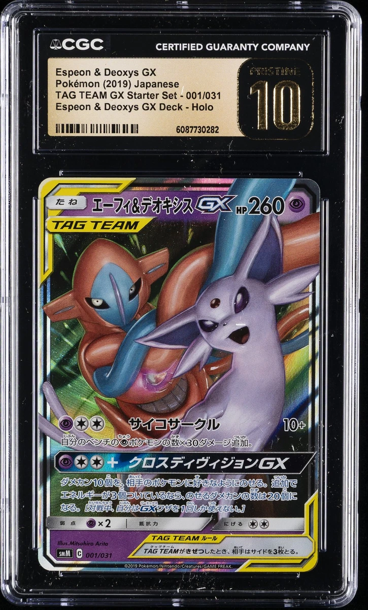 Smm: Tag Team GX Starter Sets Pokémon TCG Cards for sale | eBay