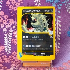 Karen's Tyranitar #90 Prices | Pokemon Japanese VS | Pokemon Cards