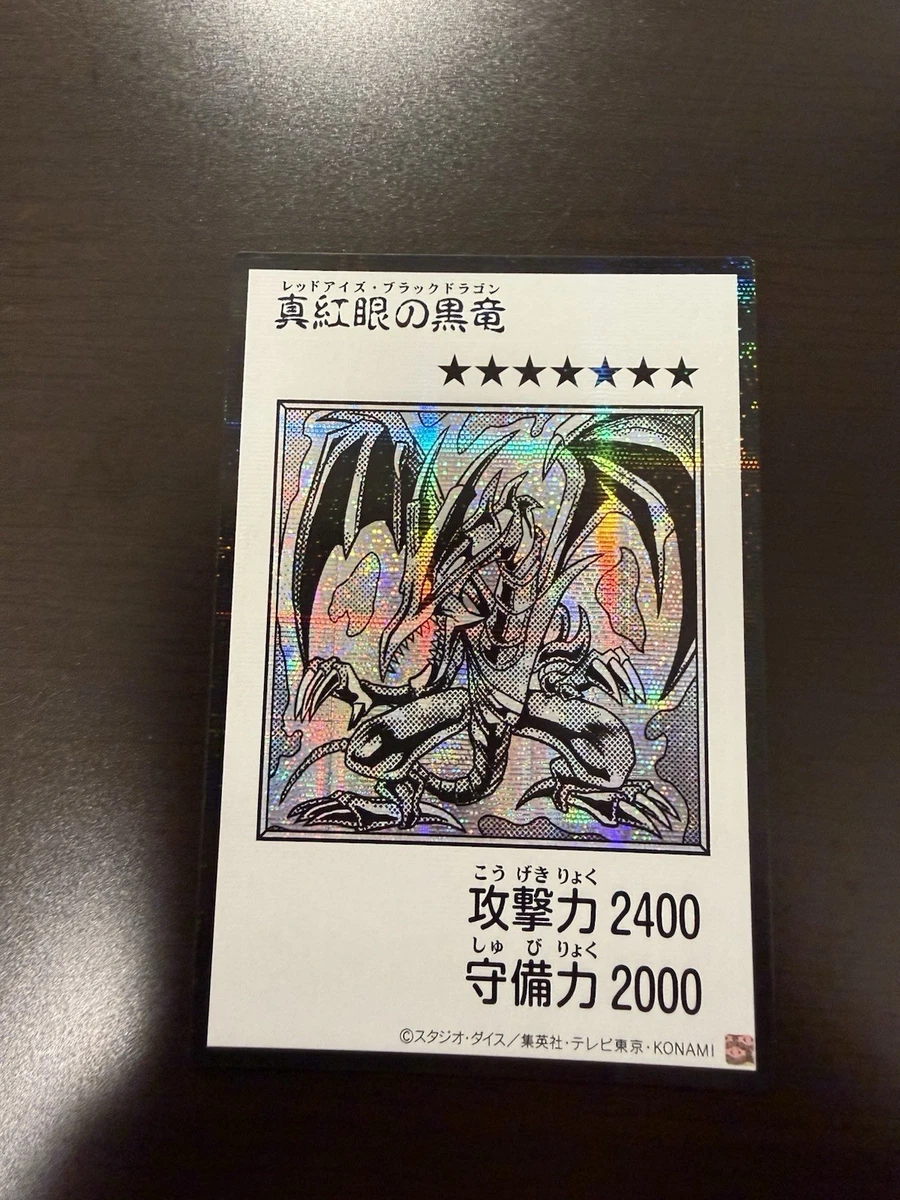 25+ Red Eyes Black Dragon Yu-Gi-Oh! TCG Individual Trading Card