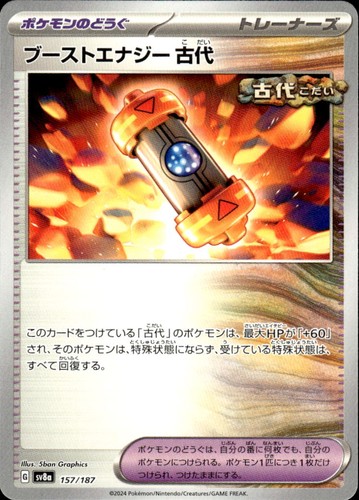 Ancient Booster Energy Capsule 157/187 SV8a: Terastal Festival ex Japanese NM