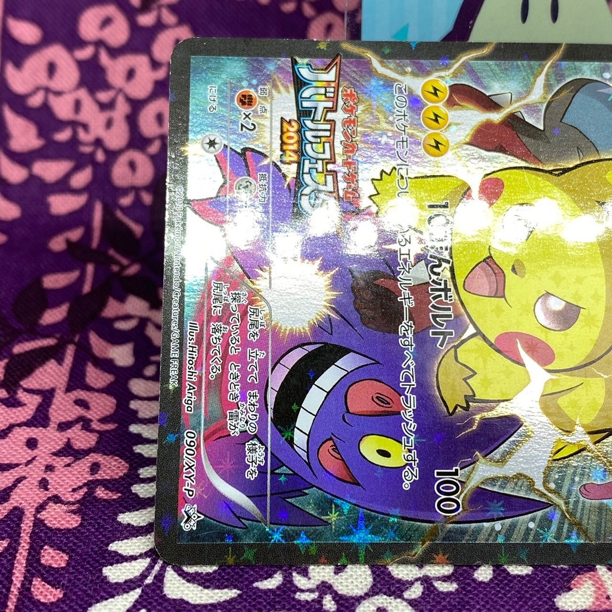 Pokemon Card Pikachu 090/XY-P Limited Promo Battle Festa Pokemon Card Pikachu 090/XY-P Limited Promo Battle Festa