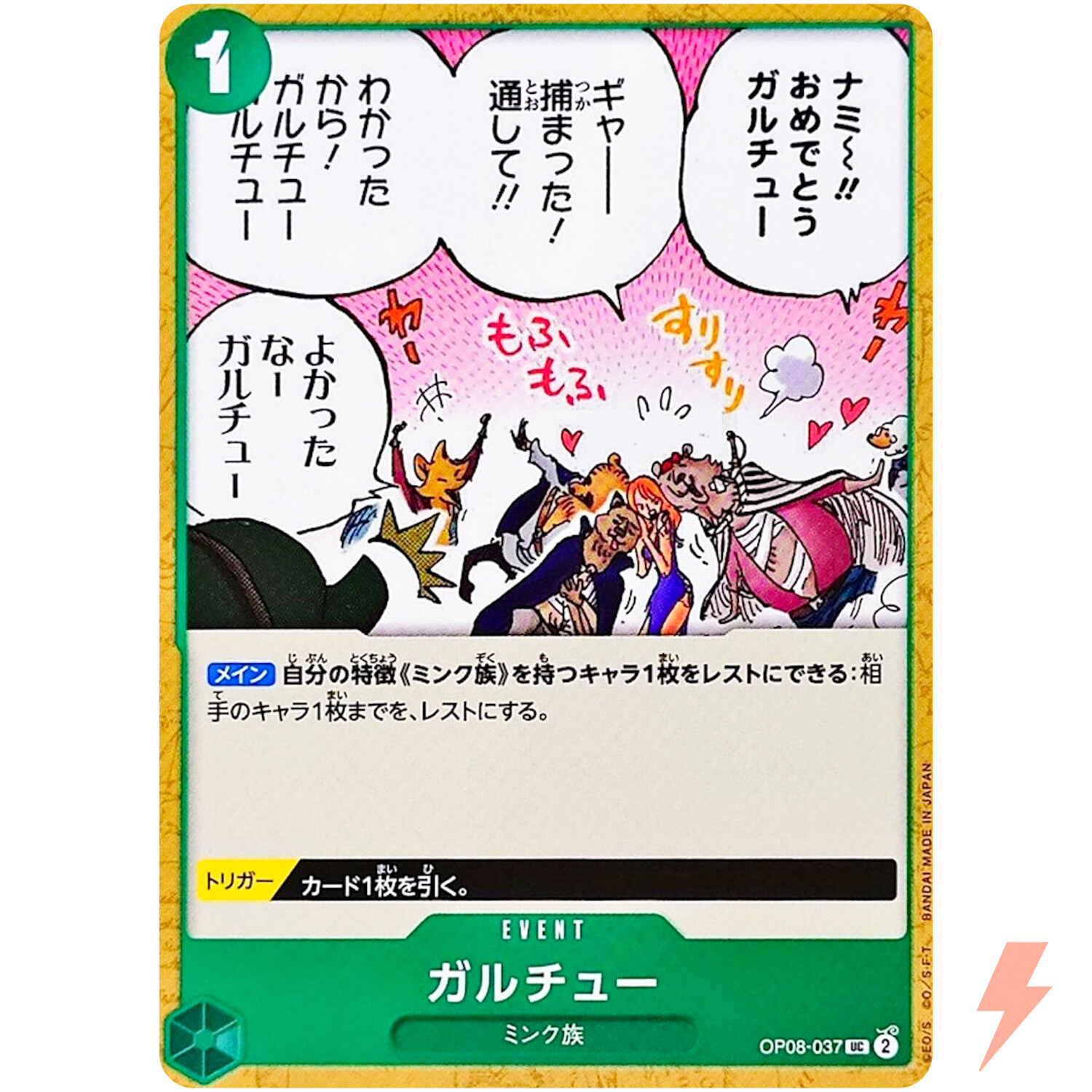 Garchu OP08-037 UC Two Legends - ONE PIECE Card Game Japanese