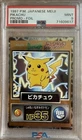 LOW POP!! 1997 Pokemon Meiji Promo Foil Pikachu PSA 9 Mint Japanese (POP 8)
