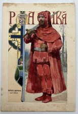 Gouache Originale Maquette pour Chromo Chocolat Guérin Boutron - Bourreau Russe
