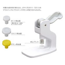 Sankocco Plus Snap Tabletop Press SUN15-94 Direct From JAPAN