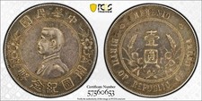 1927 China Memento Dollar Y-318a LM-49 PCGS XF45 #0653