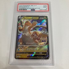 Dragonite V #292/S-P Precios | Pokemon Japanese Promo | Tarjetas