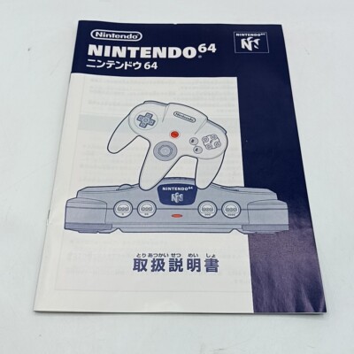 Nintendo 64 W Get It Campaign Boxed Complete Set Pokemon Nintendo 64 W Get It Campaign Boxed Complete Set Pokemon