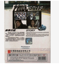 Japanese Drama DVD Pride TV Series Vol.1-11 End (2004) English Subtitle