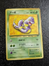 Ekans Rocket Gang (Japanese Team Rockett) LP