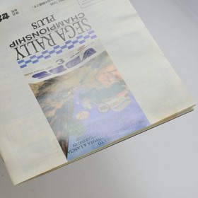 SEGA RALLY CHAMPIONSHIP PLUS Sega Saturn 1177 ss