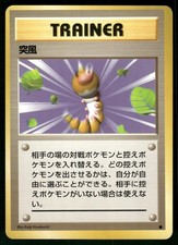 1996 Lightly Played Pokemon Gust Of Wind Base Set Japanese