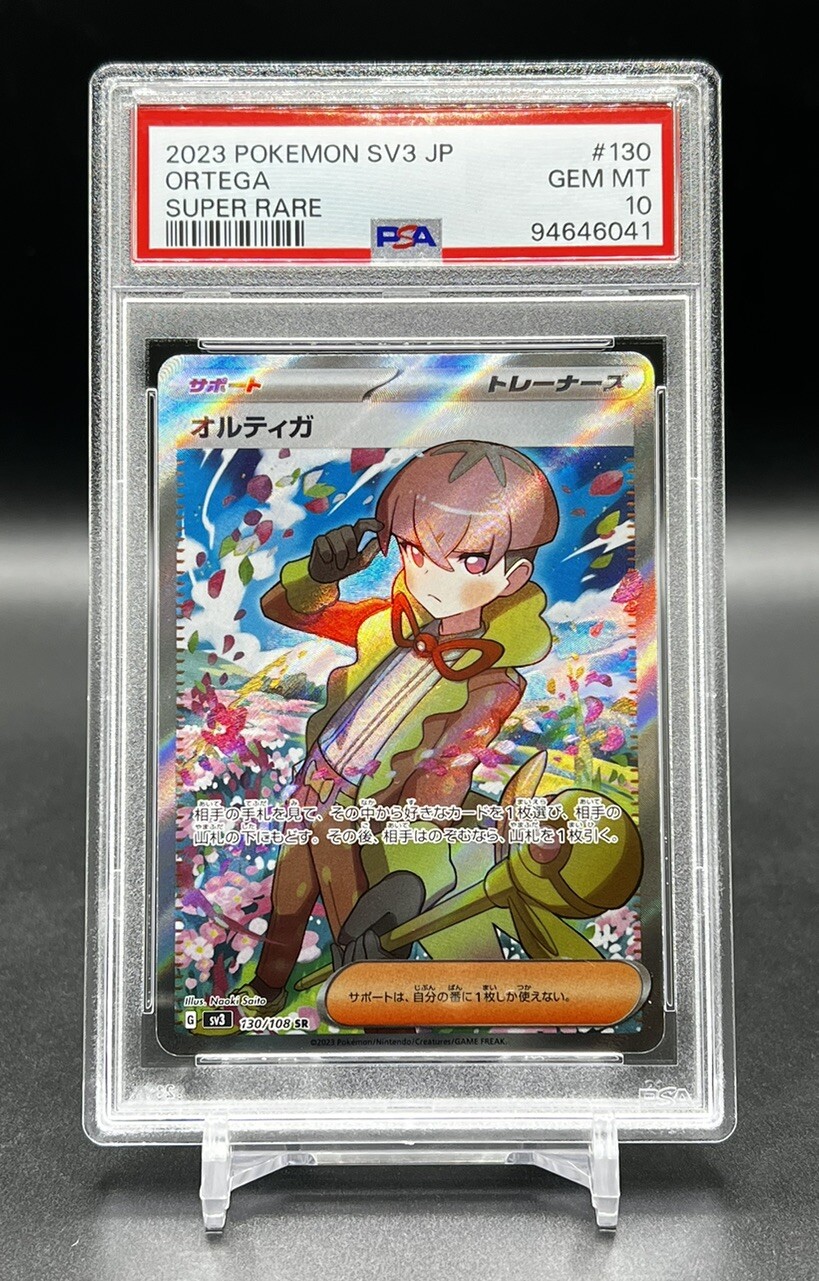PSA 10 Gem Mint Ortega SR 130/108 Ruler of the Black Flame Sv3 Japanese Pokemon