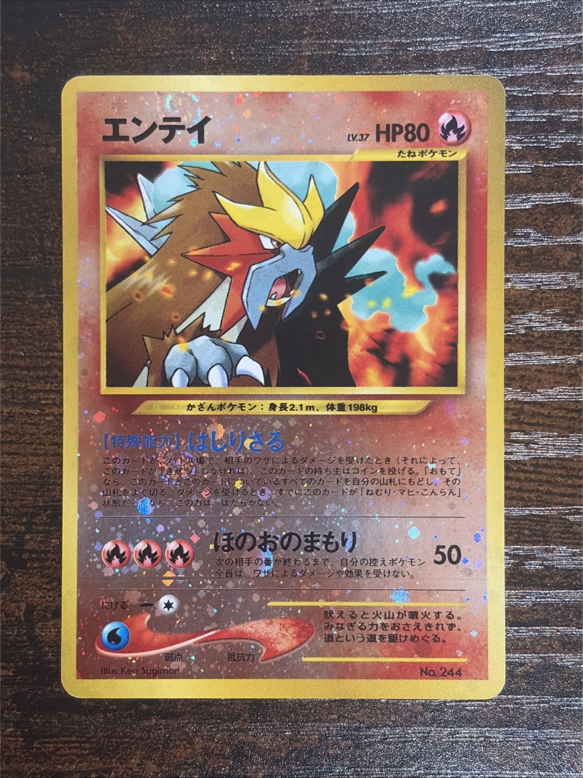 Entei No. 244 Reverse Holo Neo Premium File 2 Japanese Pokemon LP+ Double Swirl