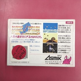 Asmic Cosmic Epsilon Famicom Game with Box & Postcard, Used