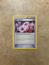 Mewtwo Spirit Link 057/059 Xy8-Br: Red Flash Regular (Japanese)
