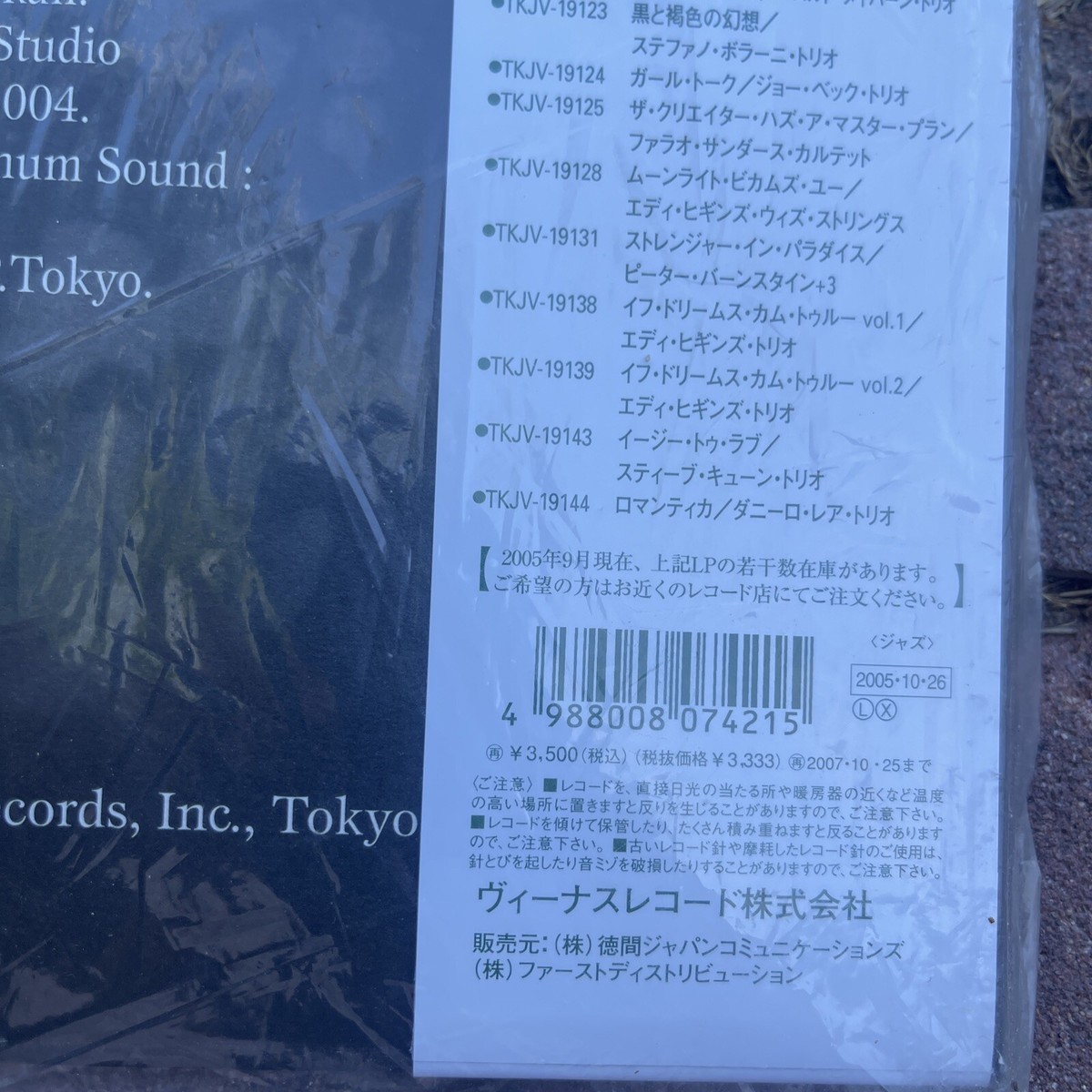 Eddie Higgins Scott Hamilton My Funny Valentine, Vol. 1 JAPAN